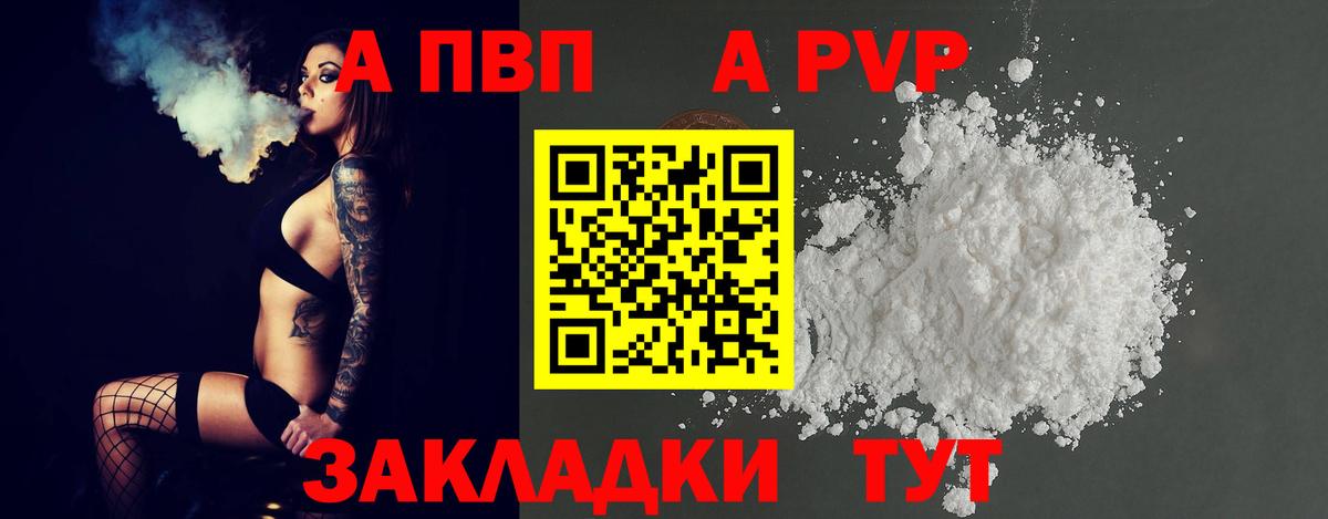 Alpha PVP мука Сатка