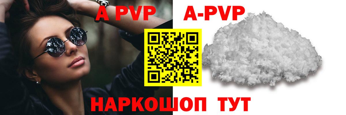 Alpha-PVP СК  Альфа ПВП крисы CK  Вход с VPN  Альфа ПВП  купить наркоту  Сатка 