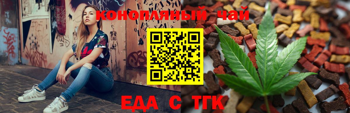 Сатка  Еда ТГК марихуана  Вход с VPN 