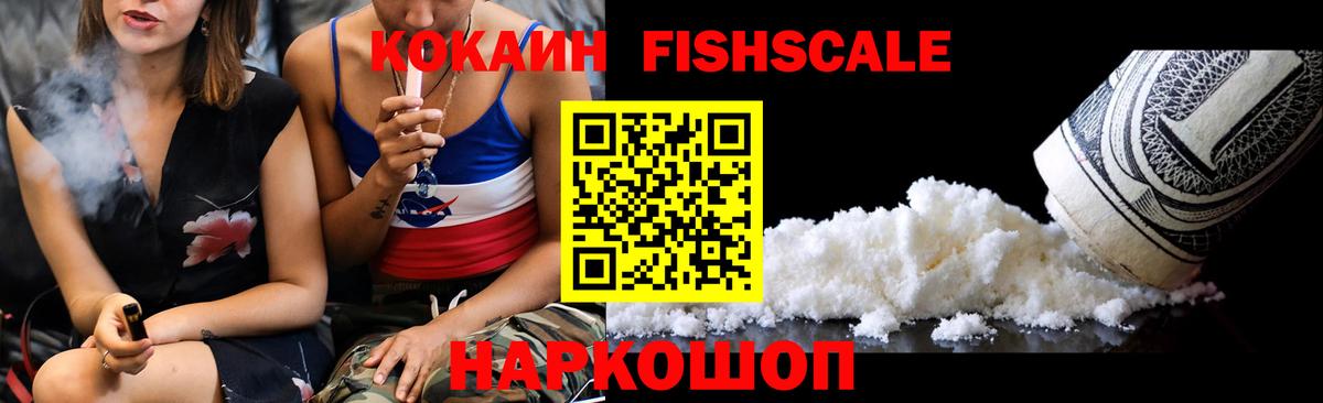 Cocaine 97% Сатка