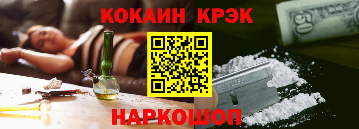 Кокаин 97%  Вход с VPN  Сатка 