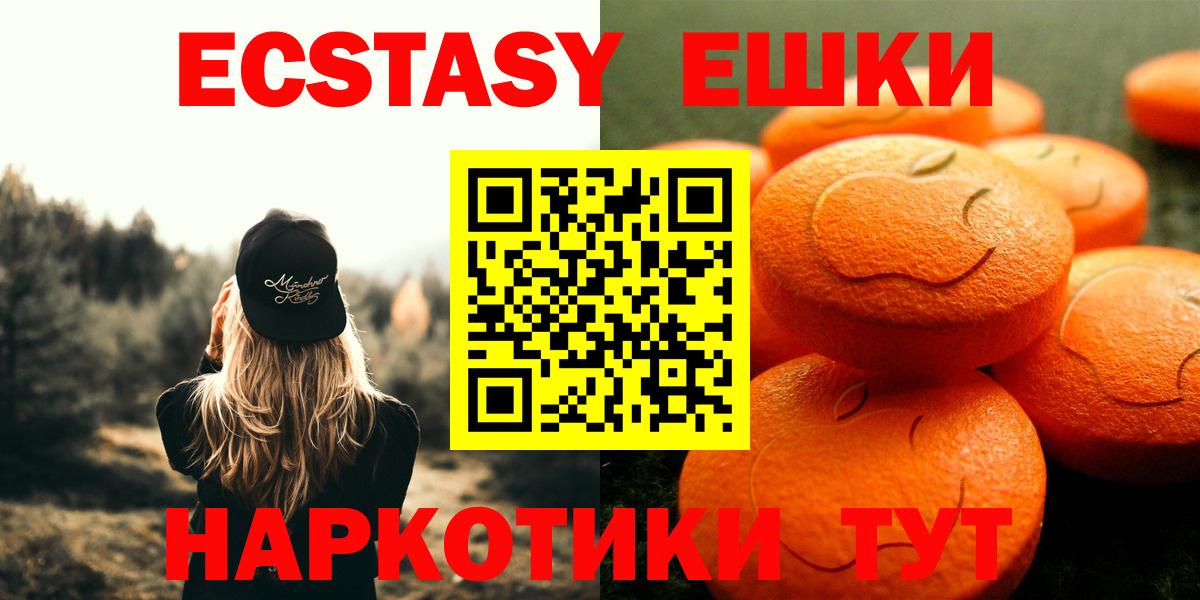 ЭКСТАЗИ mix  ЭКСТАЗИ DUBAI  Вход с VPN  hydra ссылка  Сатка 