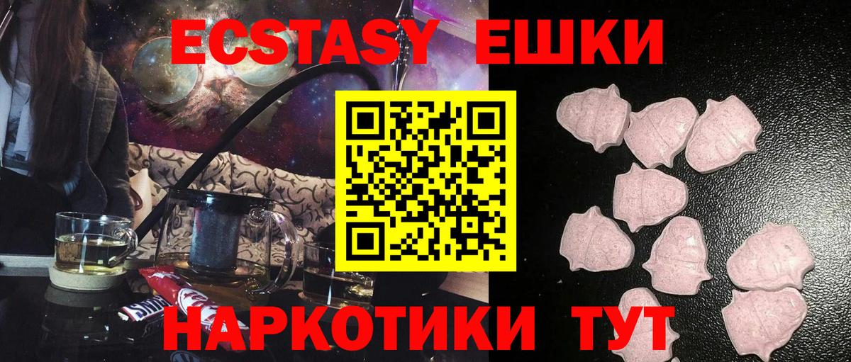 ЭКСТАЗИ VHQ Сатка