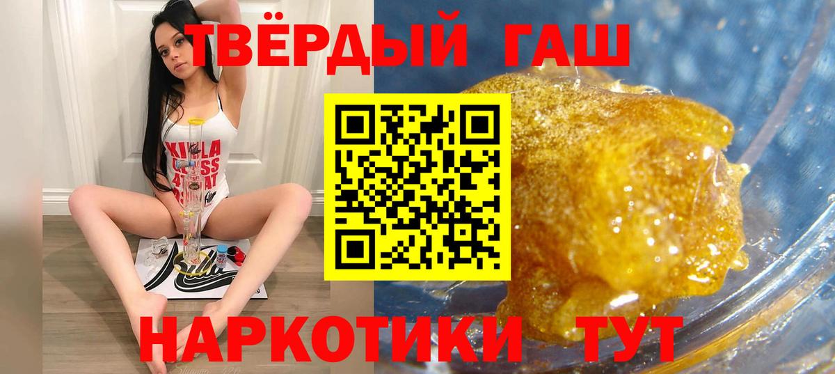 ГАШ  Вход с VPN  Сатка  Гашиш Premium  ГАШИШ VHQ 