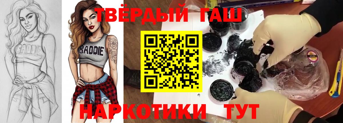 ГАШИШ индика сатива Сатка