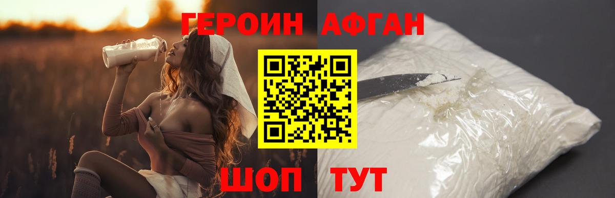 Героин гречка Сатка
