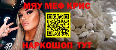 мефедрон мука Пенза