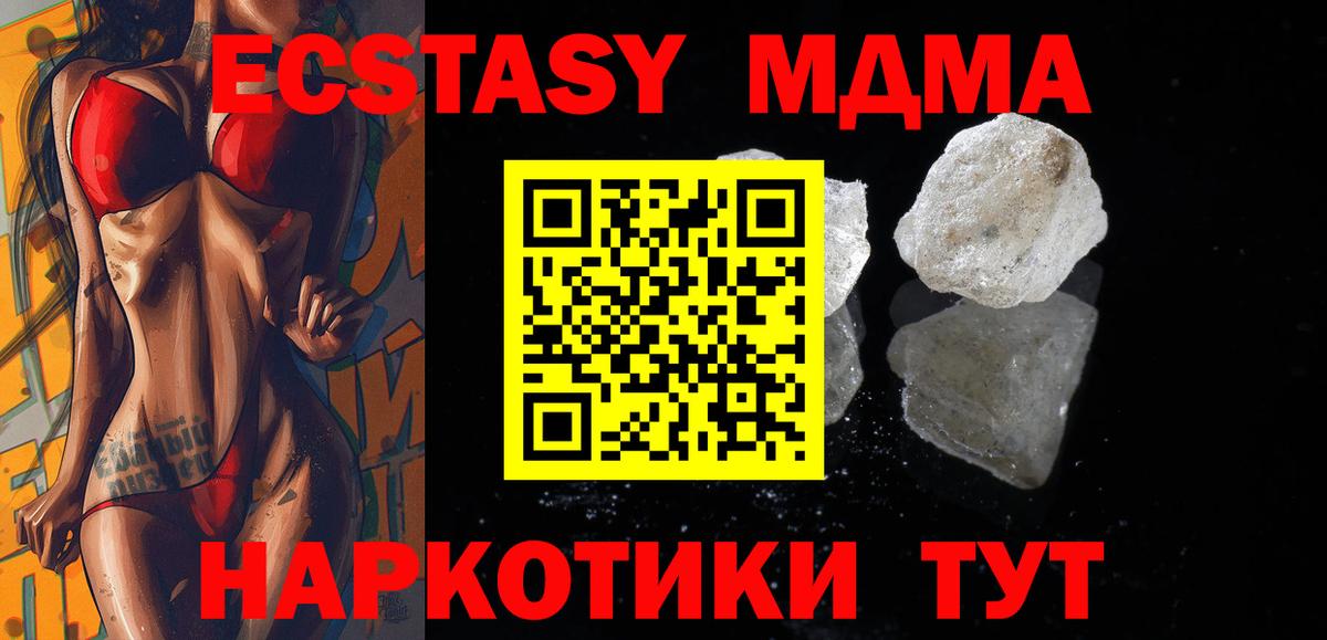 MDMA  Вход с VPN  Сатка  МДМА crystal 