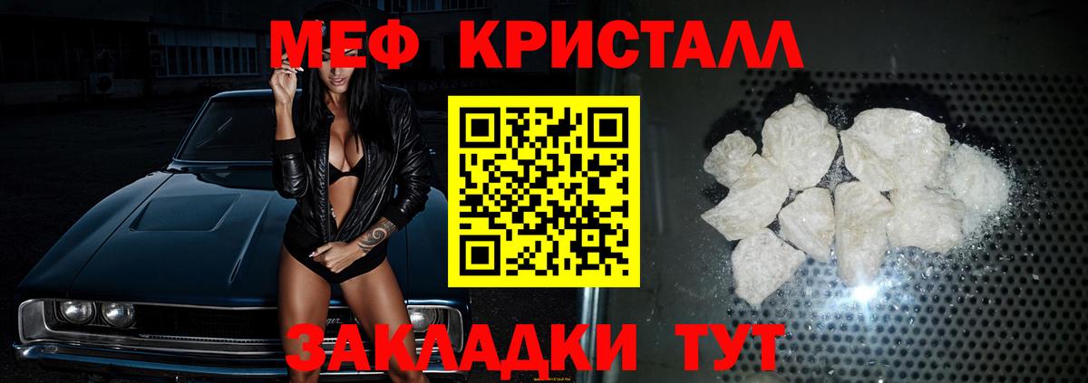 Меф Сатка