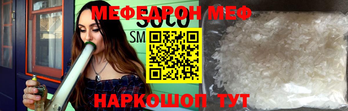 МЕФ мука  Вход с VPN  МЕФ  Сатка  МЯУ-МЯУ  Мефедрон кристаллы 