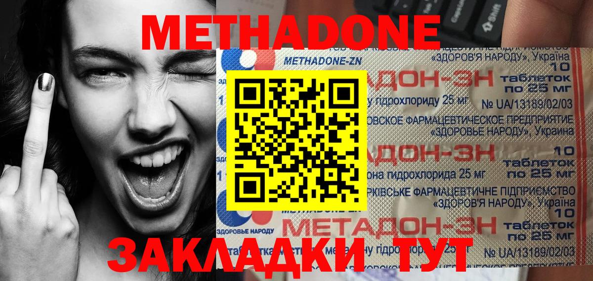 мега сайт  МЕТАДОН кристалл  Вход с VPN  Сатка 