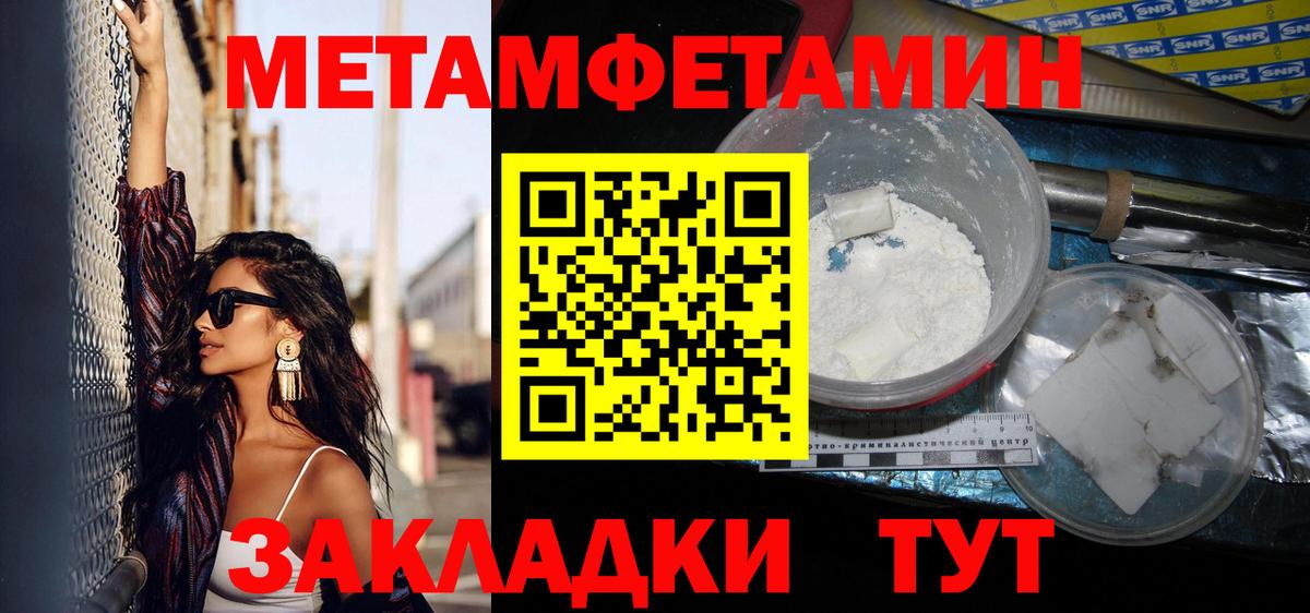 Метамфетамин витя  Вход с VPN  Сатка 