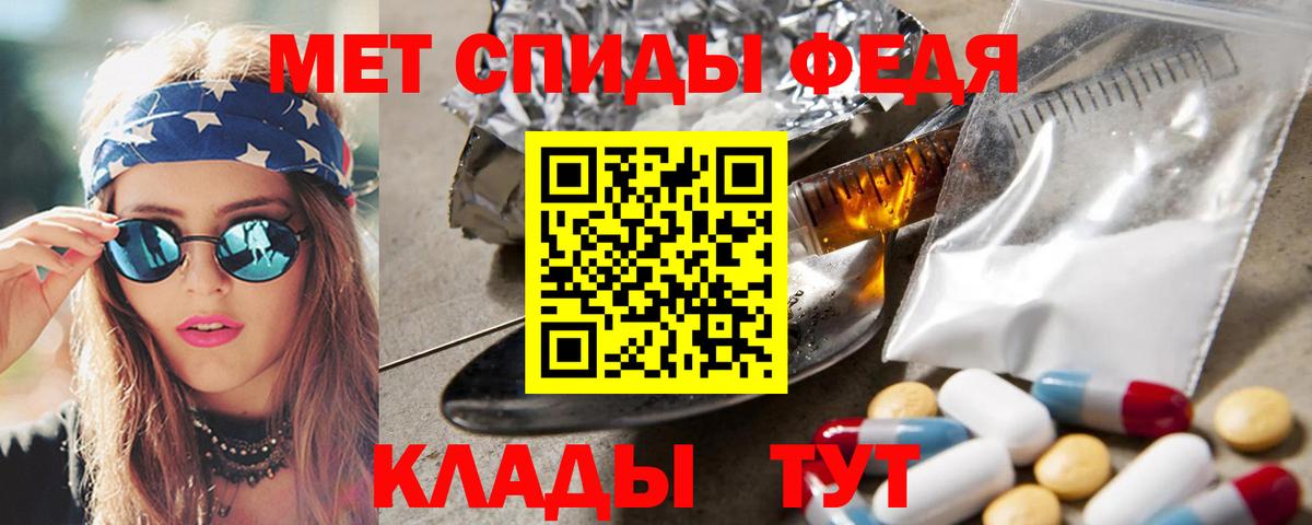 МЕТАМФЕТАМИН пудра Сатка