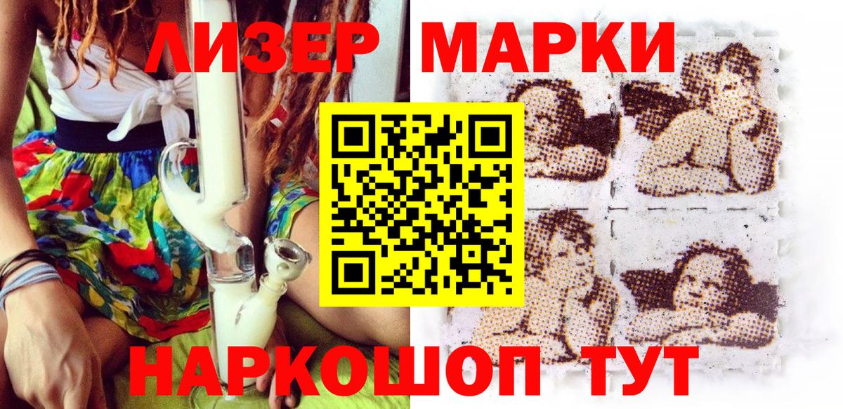 Марки NBOMe 1500мкг  Марки NBOMe 1500мкг  Сатка  Марки 25I-NBOMe  Вход с VPN 