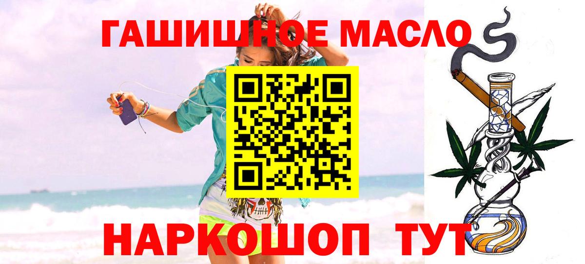 Дистиллят ТГК гашишное масло  Вход с VPN  ТГК жижа  Сатка 